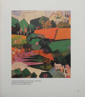 [Каталог выставки собрания зам. мин. ин. дел СССР В.С. Семёнова], 1984.